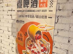 -有局·成都市井烧烤·精酿啤酒(双楠店)