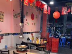 -燚青春东北泥炉烤肉(百合店)