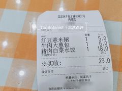 账单-庆丰包子铺(西单店)