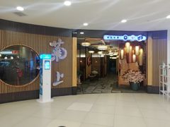 门面-菊上料理(蜀山银泰百货店)