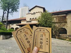 -静园(和平区)