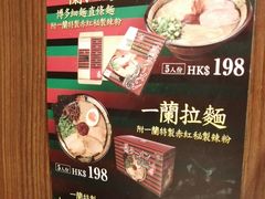 -天然豚骨拉面专门店 一兰(铜锣湾店)