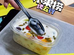 -烤五行·烧烤烤串(石佛营店)