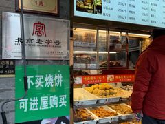 -清真·鸦儿李记·小馆(后海店)