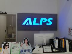 -ALPS阿尔卑斯眼镜(我格广场店)