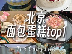 -柏尼娅PEARIA·蛋糕定制(北京SKP店)