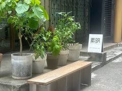 -素咫咖啡CLIFEROSE(新安店)