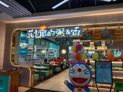 门面-花少爷·鲜虾干贝粥(延安万达店)