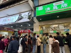 -马记清真肺片(玉林中横巷)