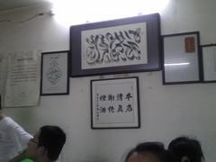 -清真刘记大顺斋(三合里小区店)
