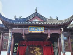 -枫桥景区