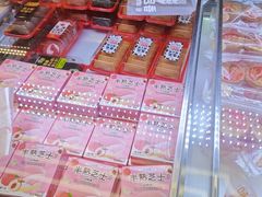 -味多美蛋糕(新和平里店)