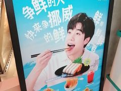 -争鲜回转寿司(西红门荟聚PLUS店)