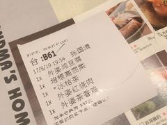 账单-外婆家(古墩印象城店)