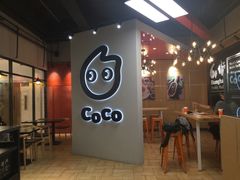 -CoCo都可(吾悦店)