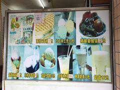 -成裕雪糕店(士多店)