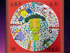 -缤纷鸟美术书法(交大校区)