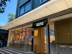 门面-好利来(北新桥店)