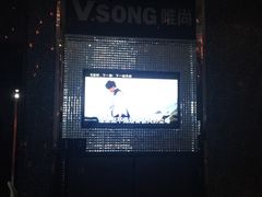 -唯尚主题式KTV(红谷滩店)