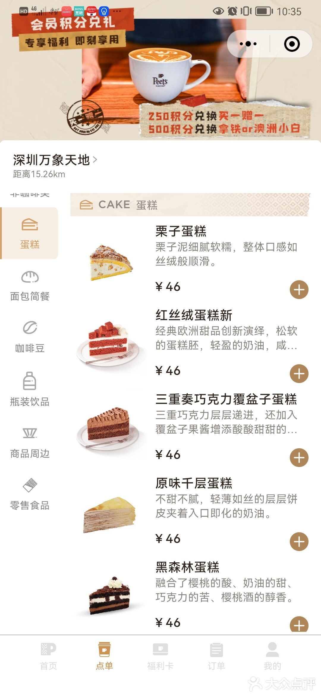 🍰生日月,皮咖啡也祝我生日快哈哈![礼花]