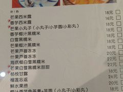 菜单-超琪星·咖啡简餐(川音店)
