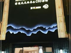 -金色印象·4K影院式足体养生(石碾盘店)