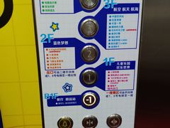 -诚毅科技探索中心