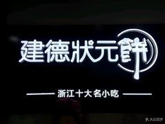-杭州七宝(河坊街店)