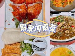 -解家河南菜(商鼎路店)