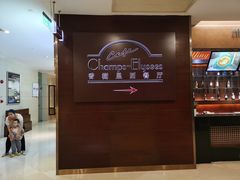 -百合酒店-香榭里自助餐厅