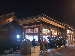 门面-秋栗香(地安门店)