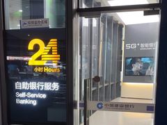 -中国建设银行(上海虹桥会展支行)