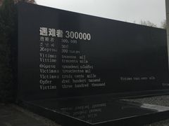 -侵华日军南京大屠杀遇难同胞纪念馆