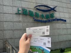 -上海海洋水族馆