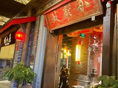 门面-小龙坎火锅(春熙太古里店)