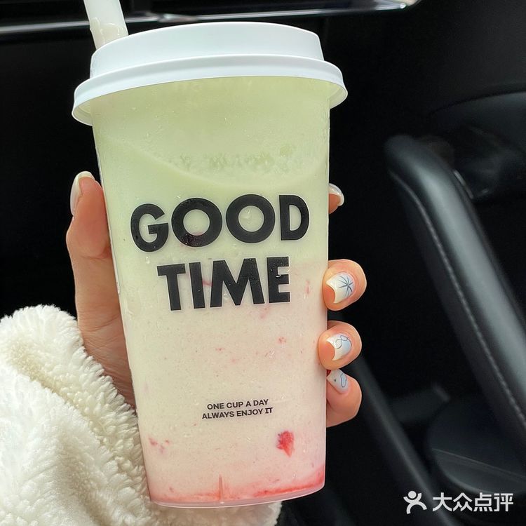 男友给我买的这杯Good Time真的好好喝！！