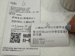 -庐州太太(鼓楼店)