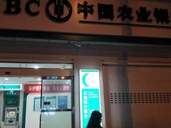 -中国农业银行(重庆渝中两路口支行)