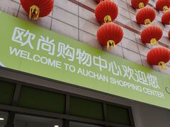 -大润发(勤业店)