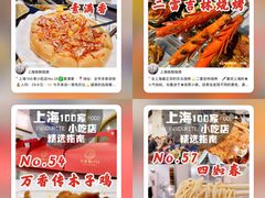 -万寿斋(山阴路店)