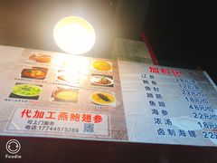 菜单-佛跳墙捞饭(连目巷店)