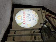 -天泉水都(子固路馆)