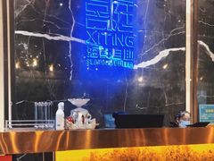 -喜庭海鲜自助(来福士店)