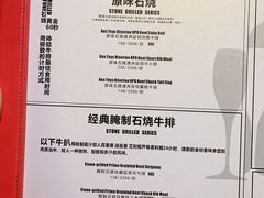 菜单-小火花·干式熟成牛排馆Spark SteakHouse(剑桥郡店)