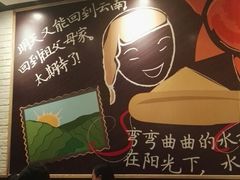 -阿香米线(中原万达店)