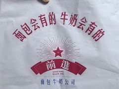 -红星前进面包牛奶公司(君太店)