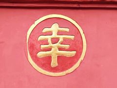 -成都市文殊院