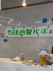 -秦·专注剪发