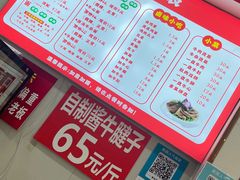 -鹍记特色牛杂面