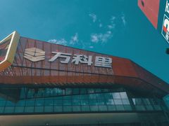-江燕路万科里